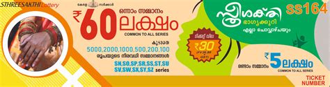 lotis kerala lottery